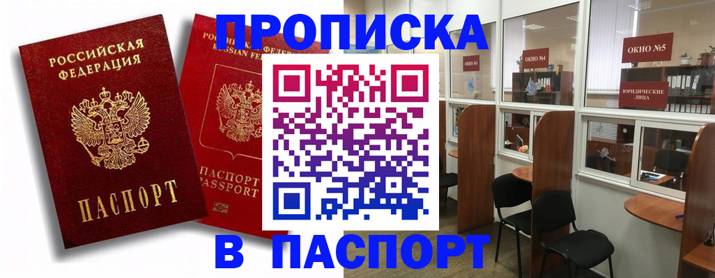 временная регистрация надежно в Партизанске